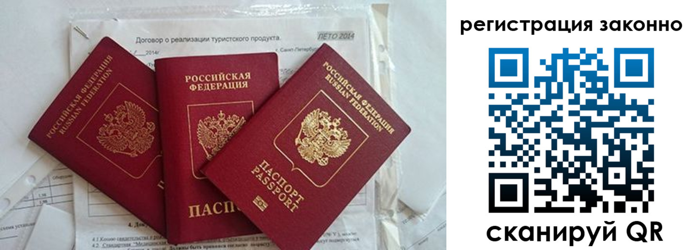 прописка ребенка в Карачаевске