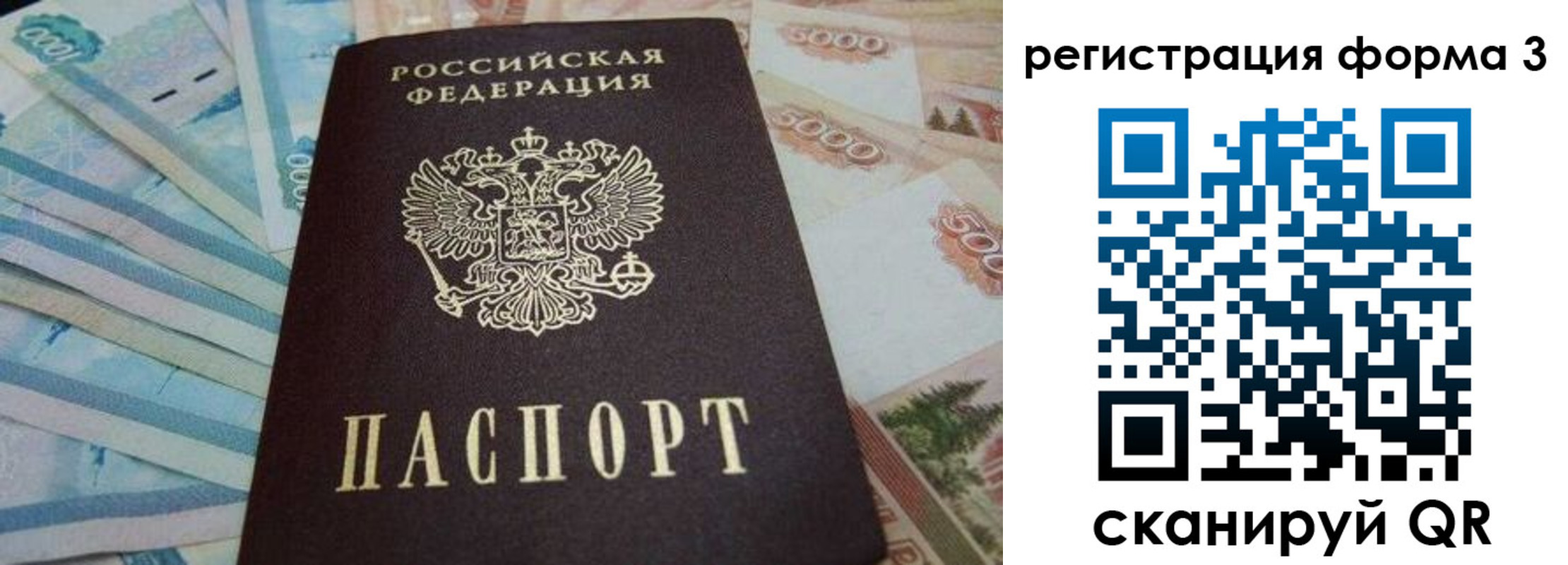 прописка в квартире в Карачаевске