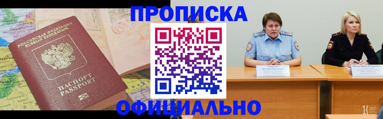 где прописаться в Карачаевске