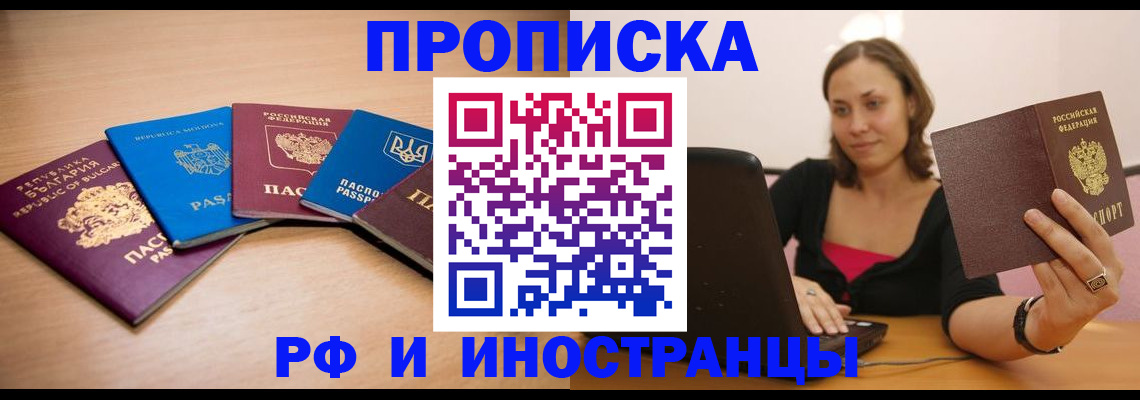 прописка ребенка в Карачаевске