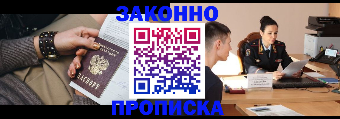 где прописаться в Карачаевске