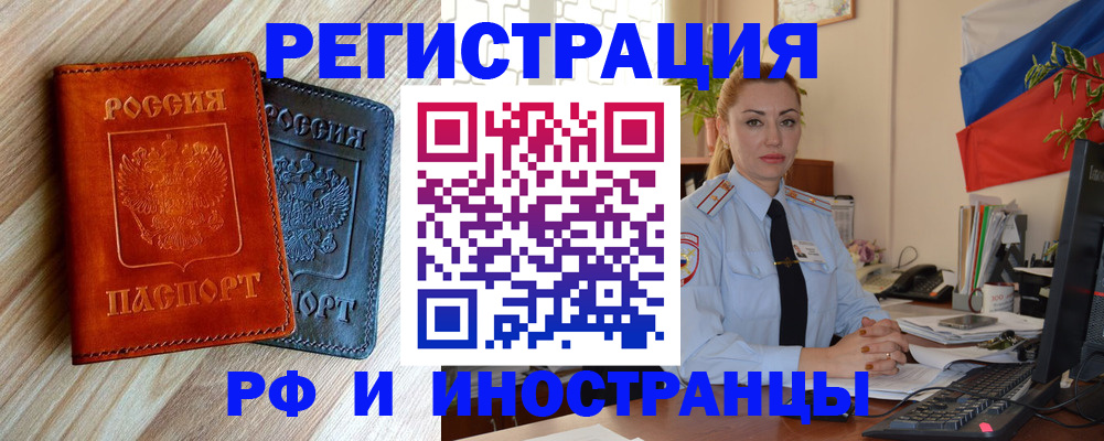 купить прописку в Карачаевске