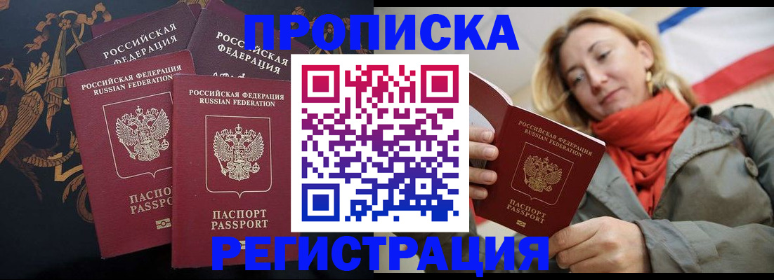 временная регистрация законно в Карачаевске